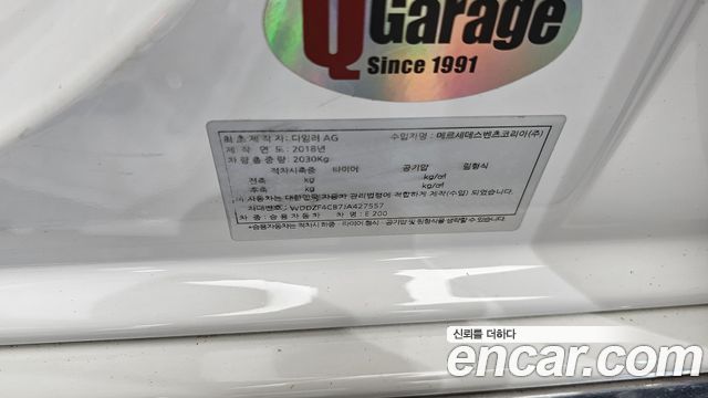 Mercedes-Benz E-Class из Кореи Encar